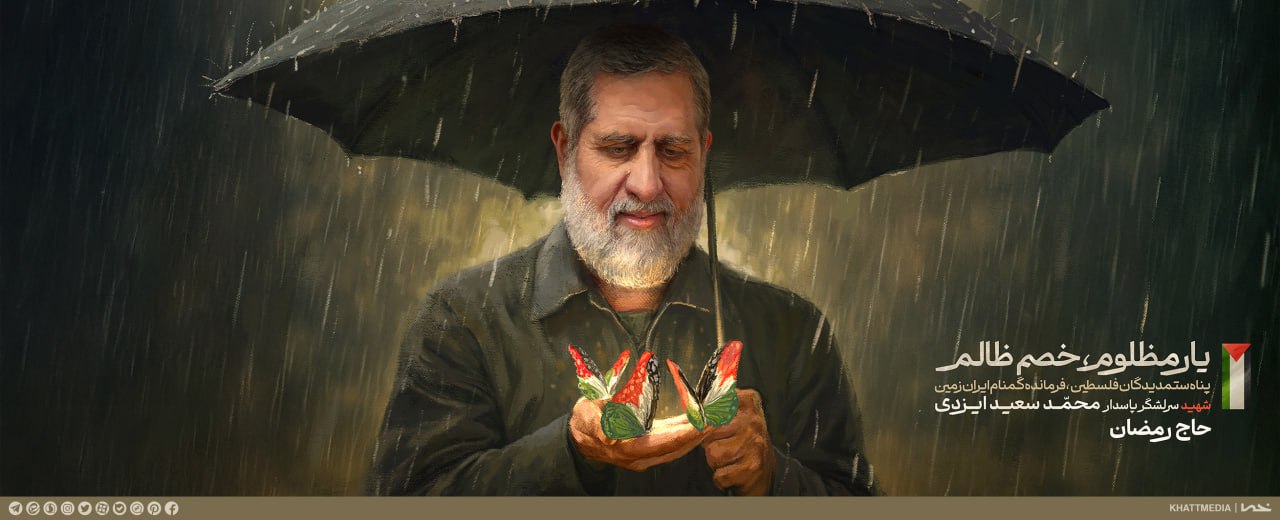 دیوارنگاره یار مظلوم خصم ظالم